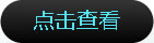 更多